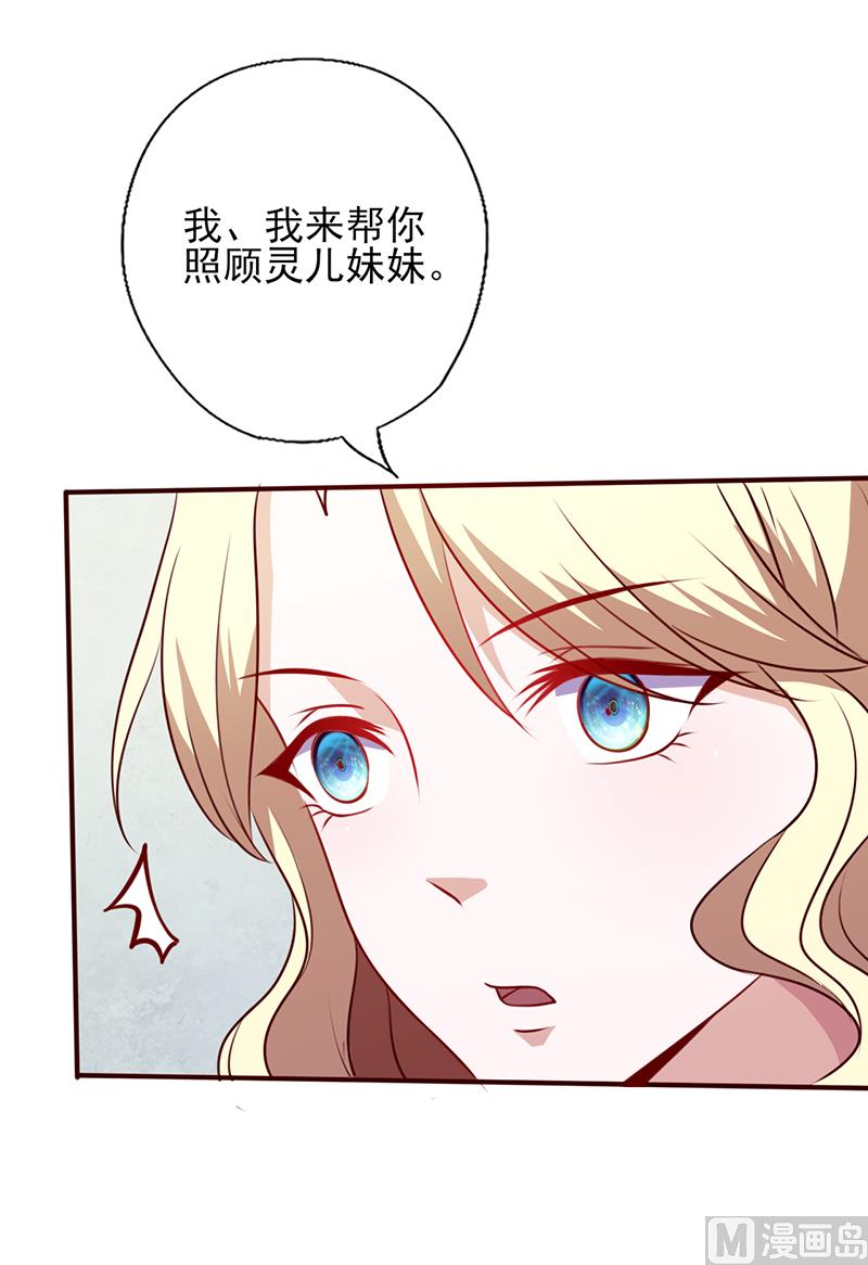 第96话 不速之客-第100话
