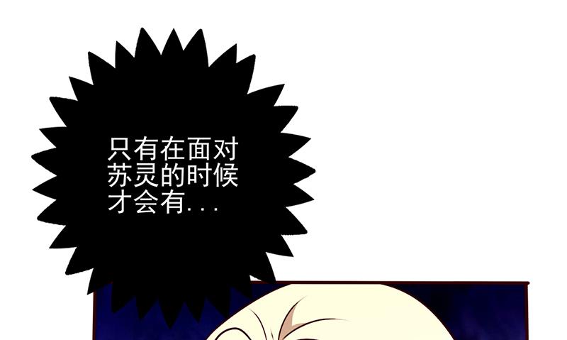 第96话 不速之客-第100话