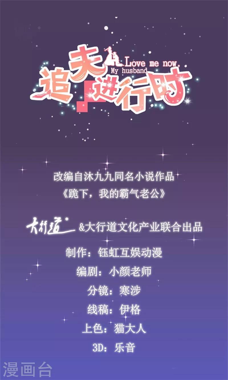 第1话 趁着酒醉绿大卿-第2话