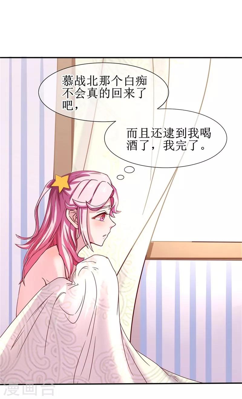 第1话 趁着酒醉绿大卿-第2话