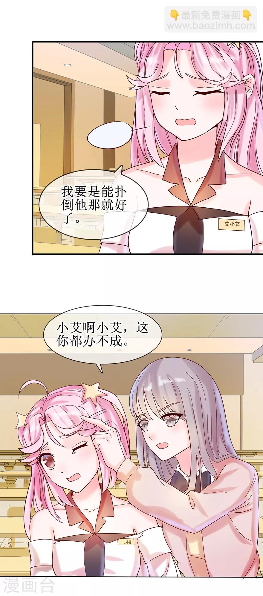 第11话 学霸上线-第12话