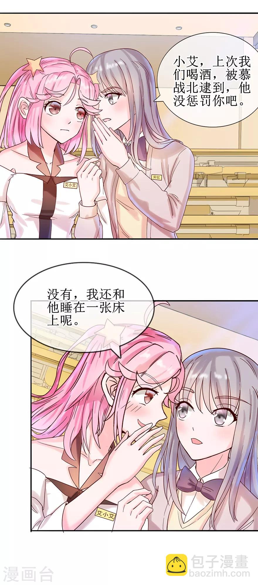 第11话 学霸上线-第12话
