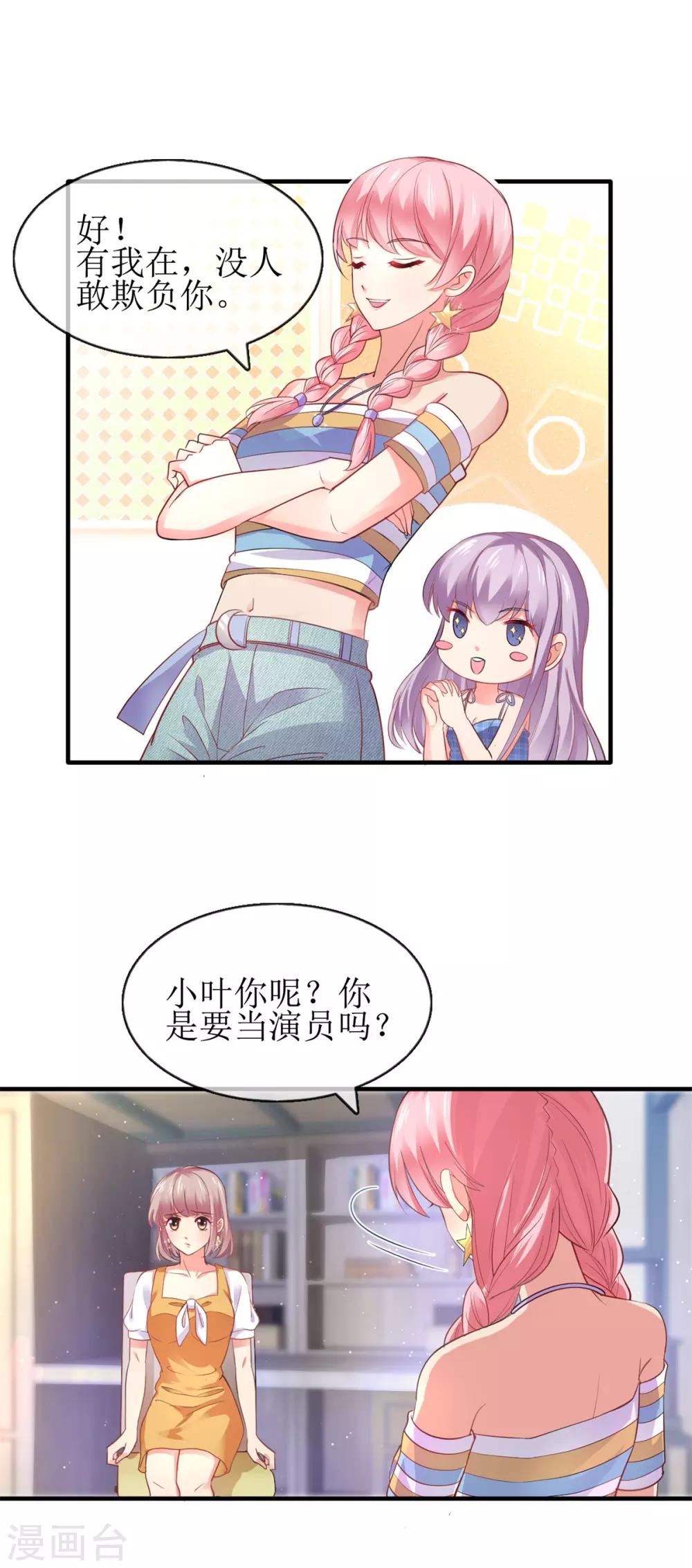第101话 包在我身上-第110话