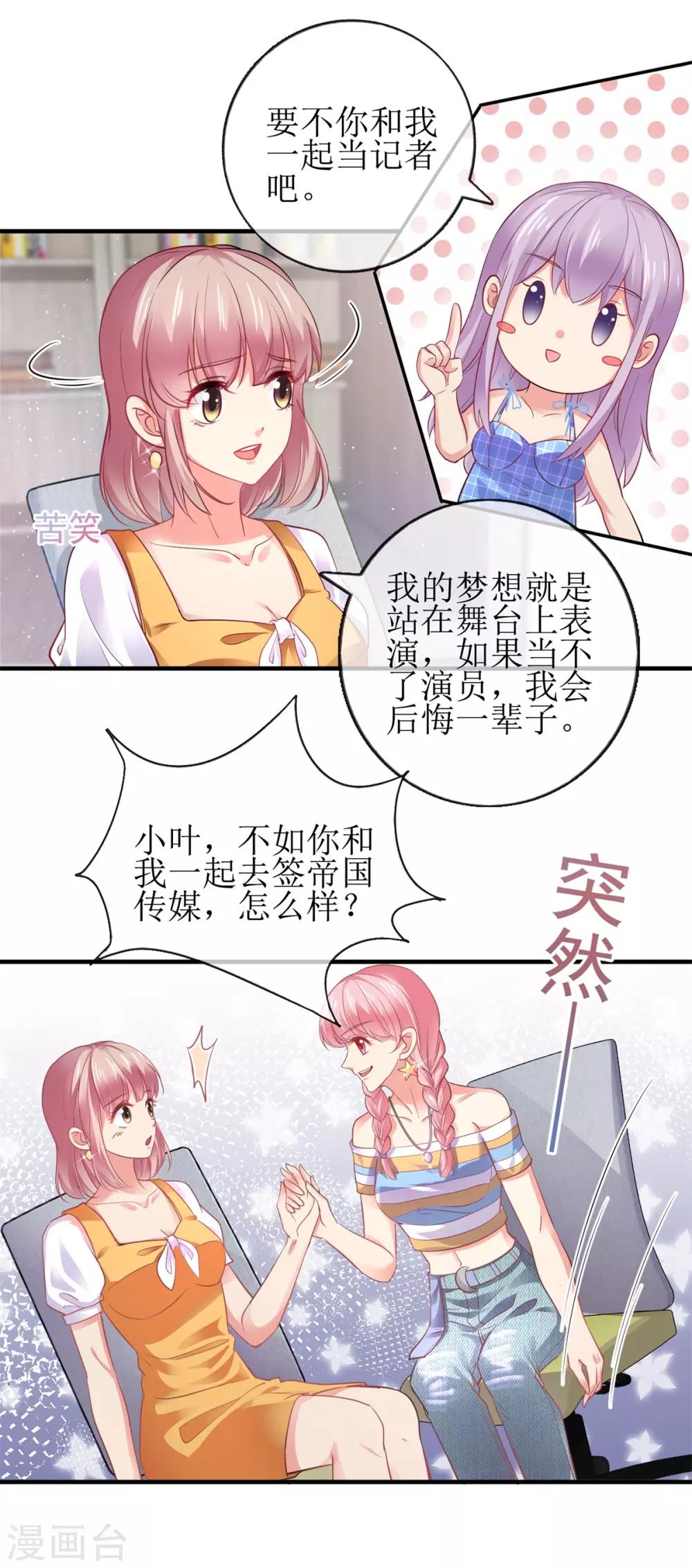 第101话 包在我身上-第110话