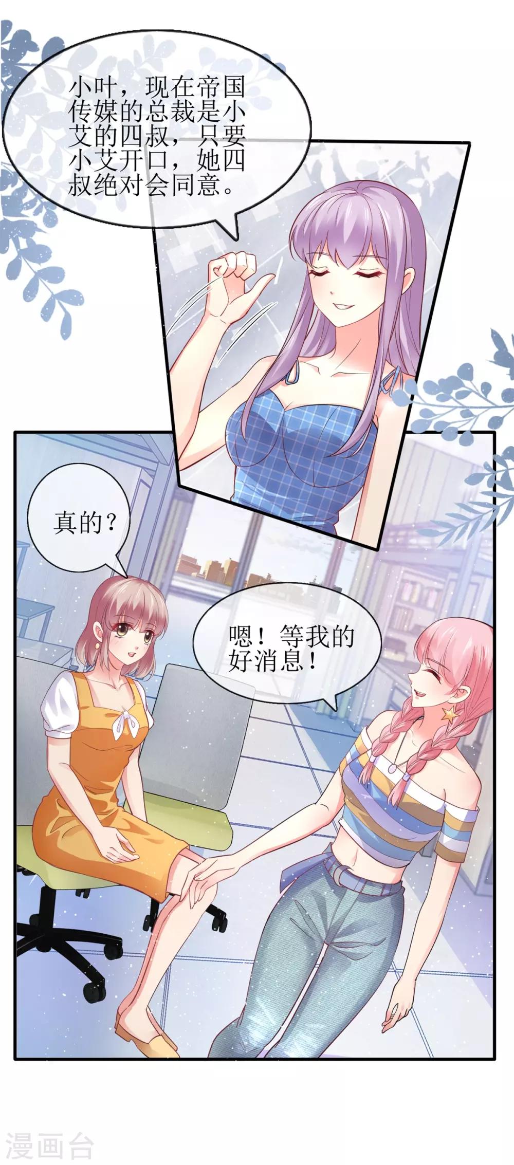 第101话 包在我身上-第110话