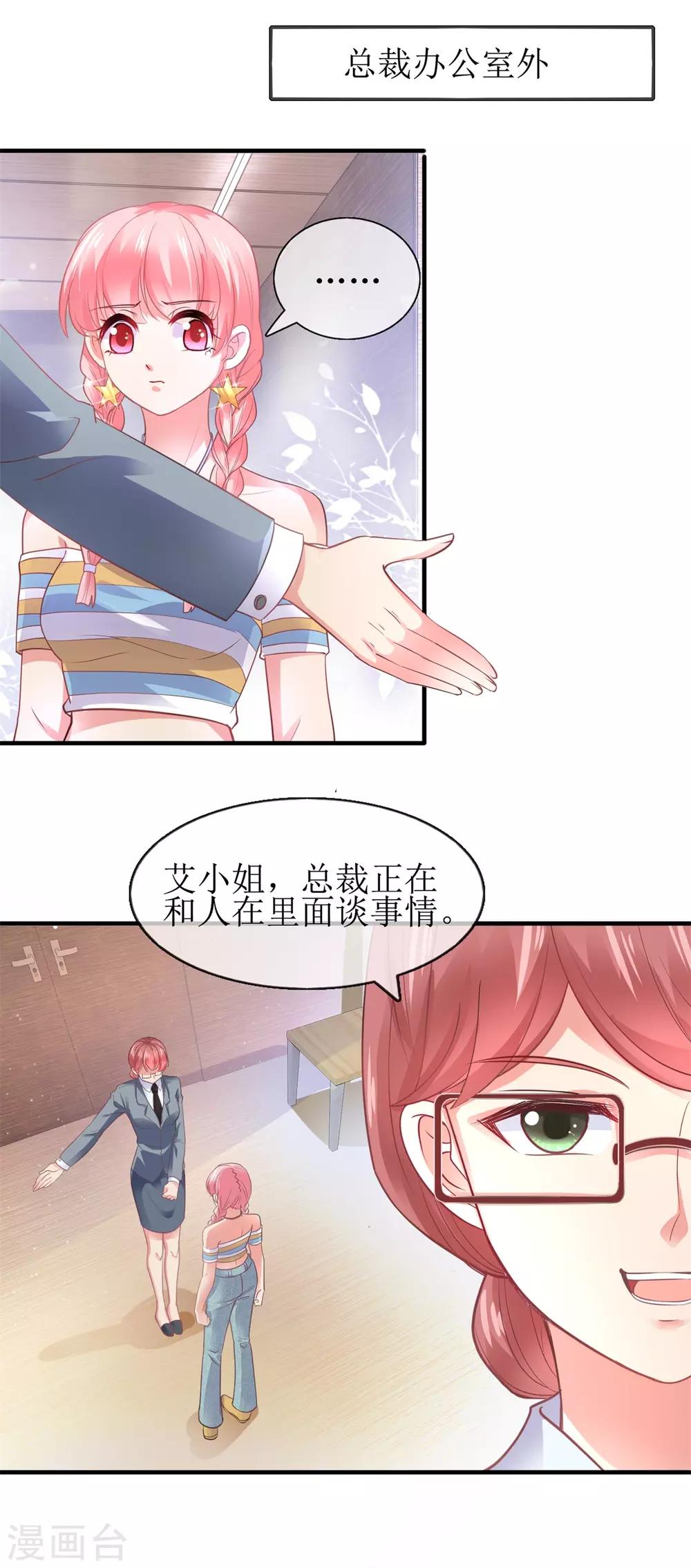第101话 包在我身上-第110话