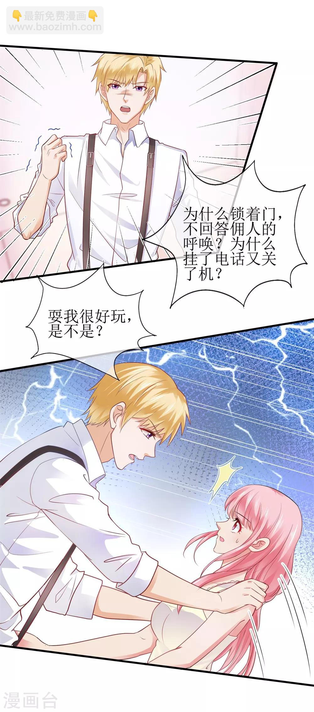 第101话 包在我身上-第110话