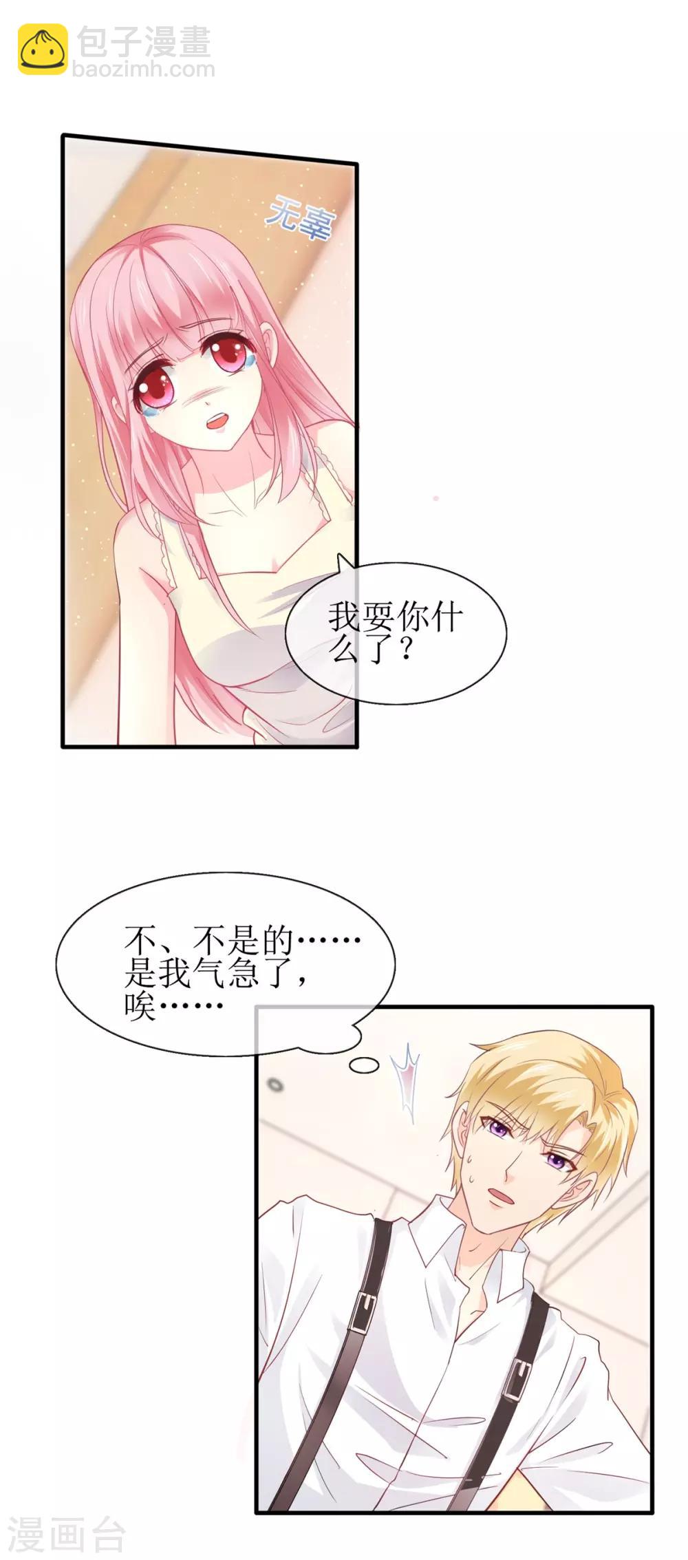 第101话 包在我身上-第110话