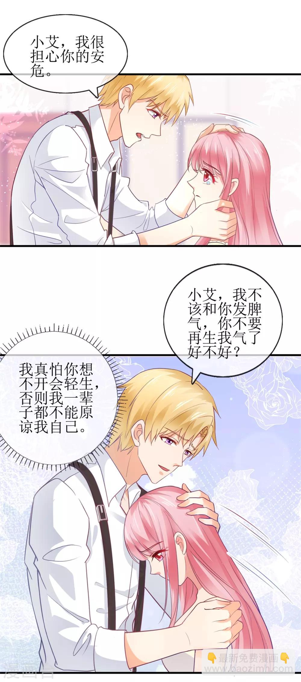 第101话 包在我身上-第110话