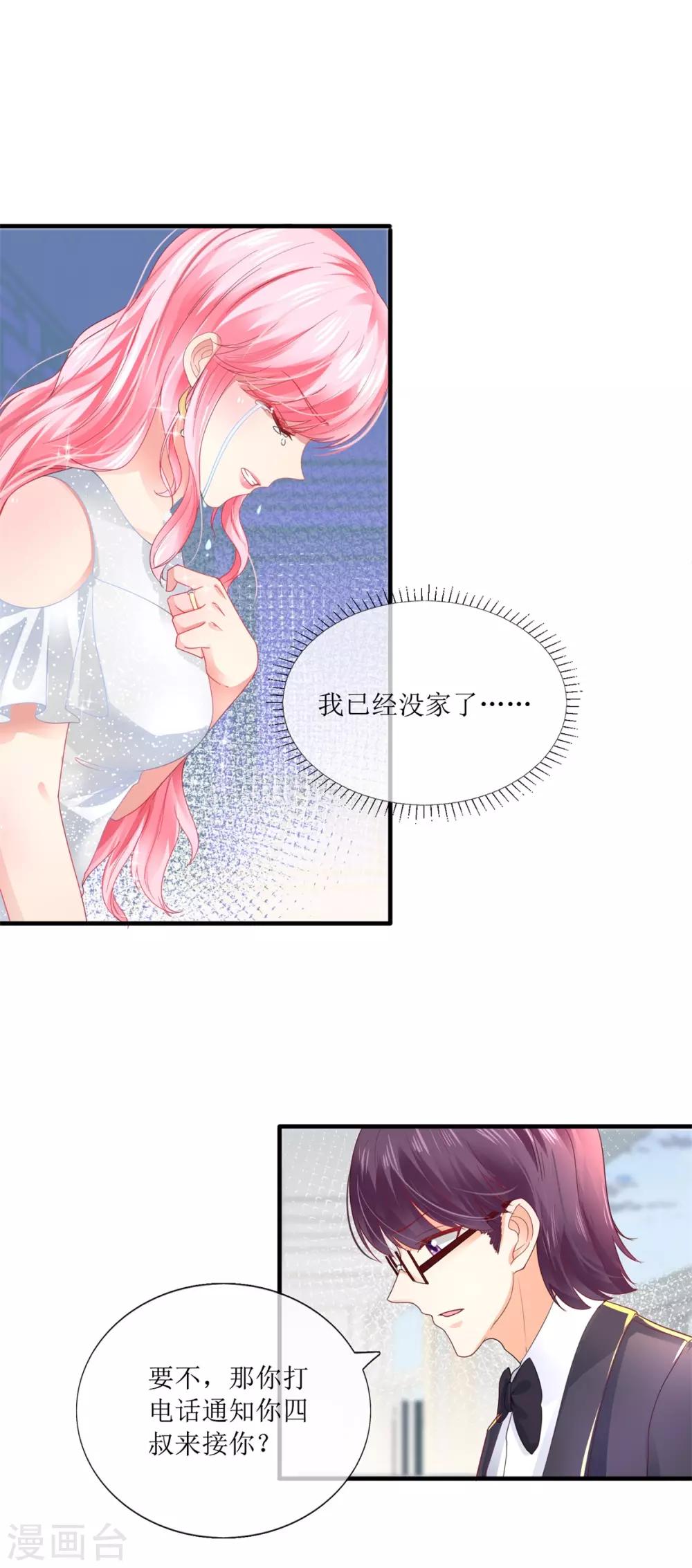 第105话 找上门来-第114话
