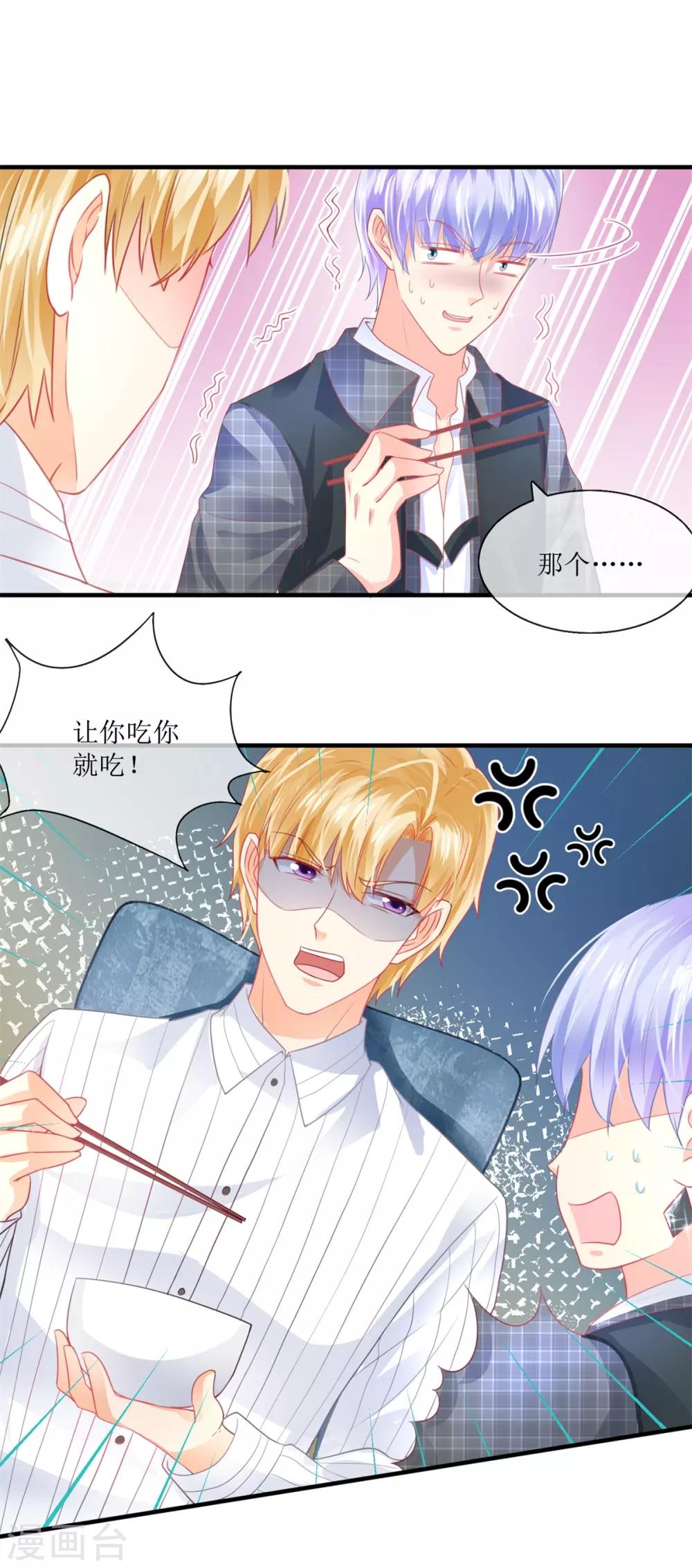 第107话 一个巴掌-第116话