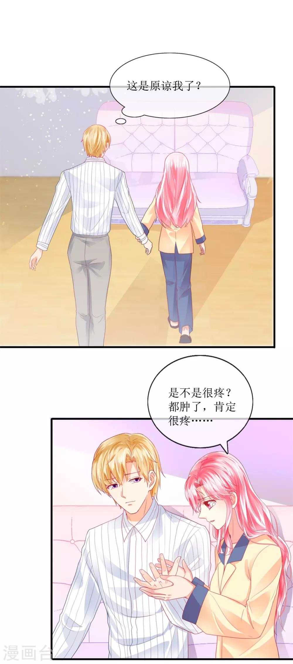 第107话 一个巴掌-第116话