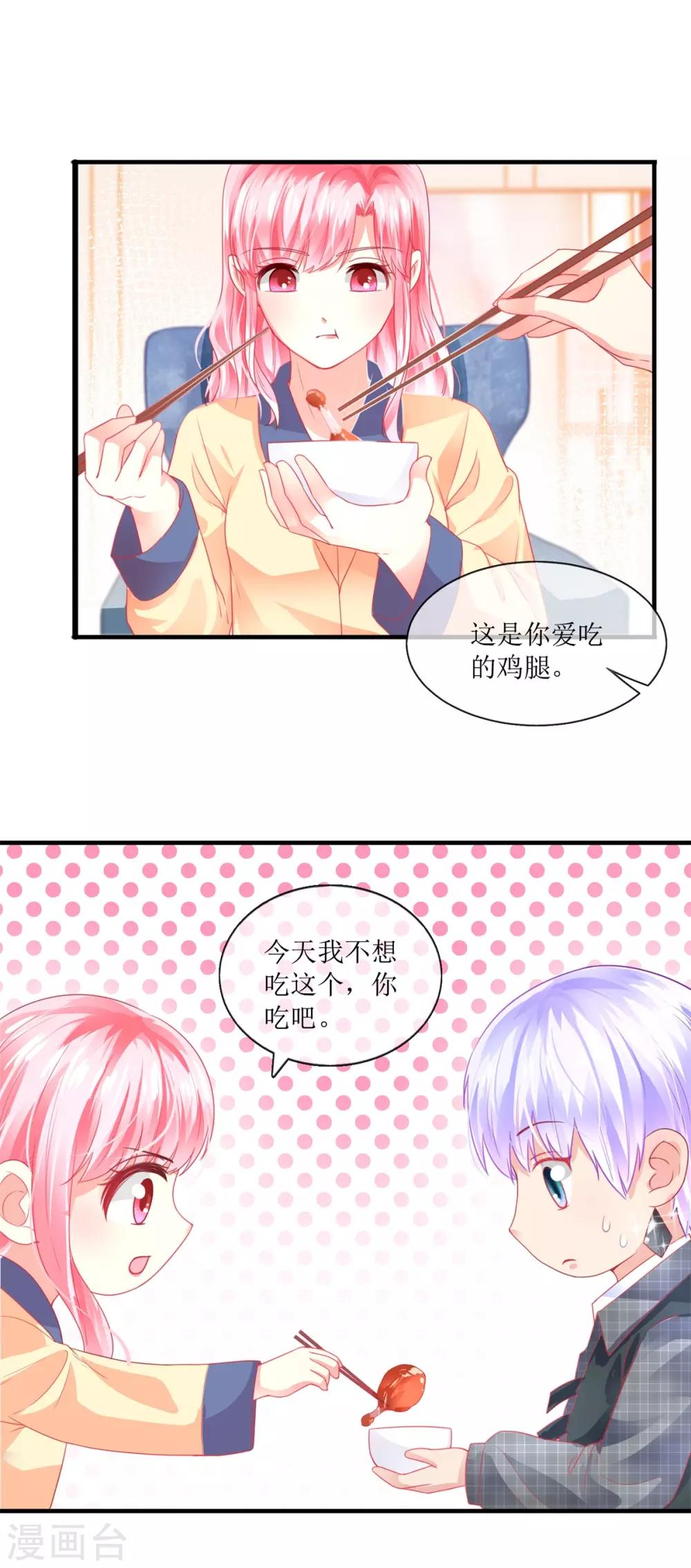 第107话 一个巴掌-第116话
