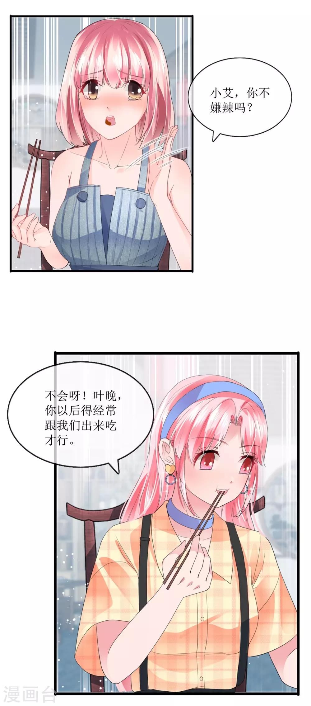 第109话 贺子铭-第118话