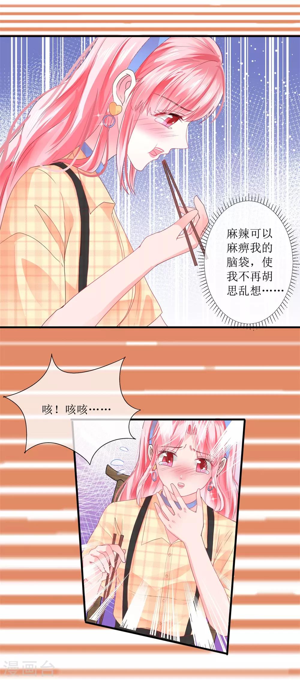 第109话 贺子铭-第118话