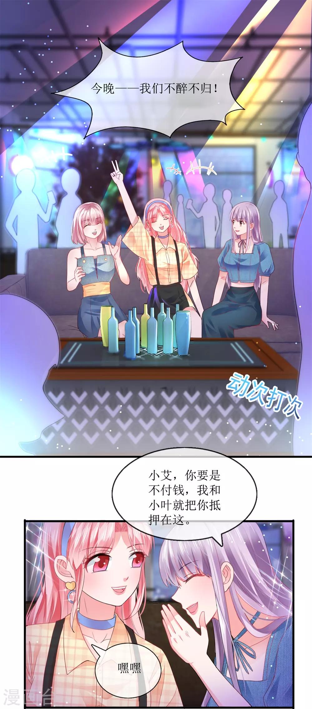 第109话 贺子铭-第118话