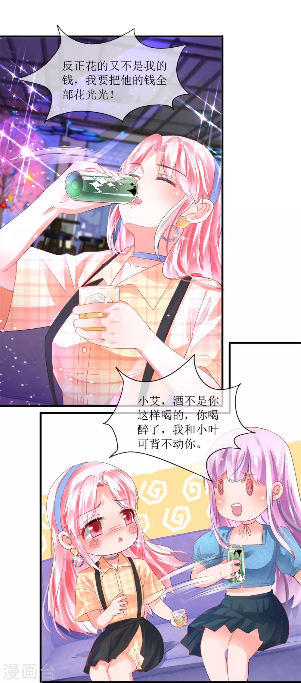 第109话 贺子铭-第118话