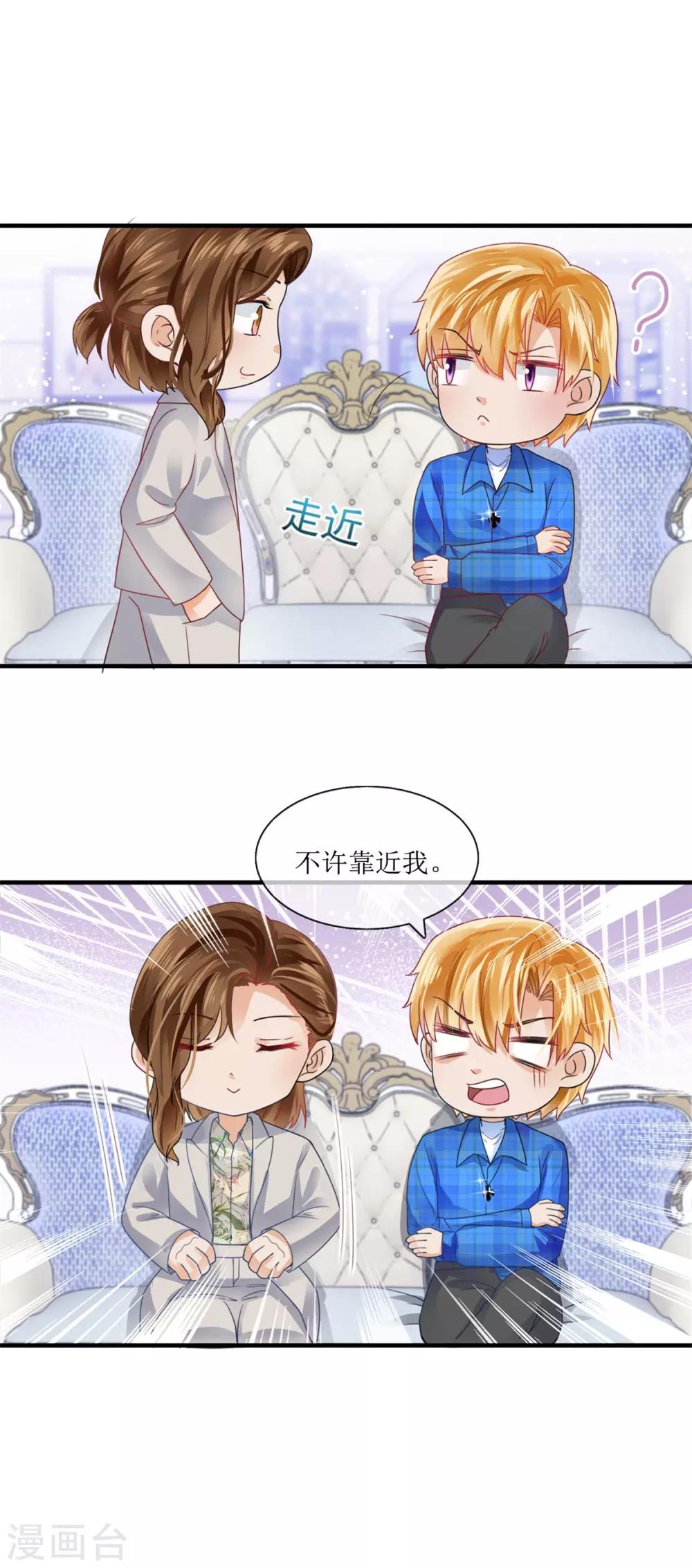 第109话 贺子铭-第118话
