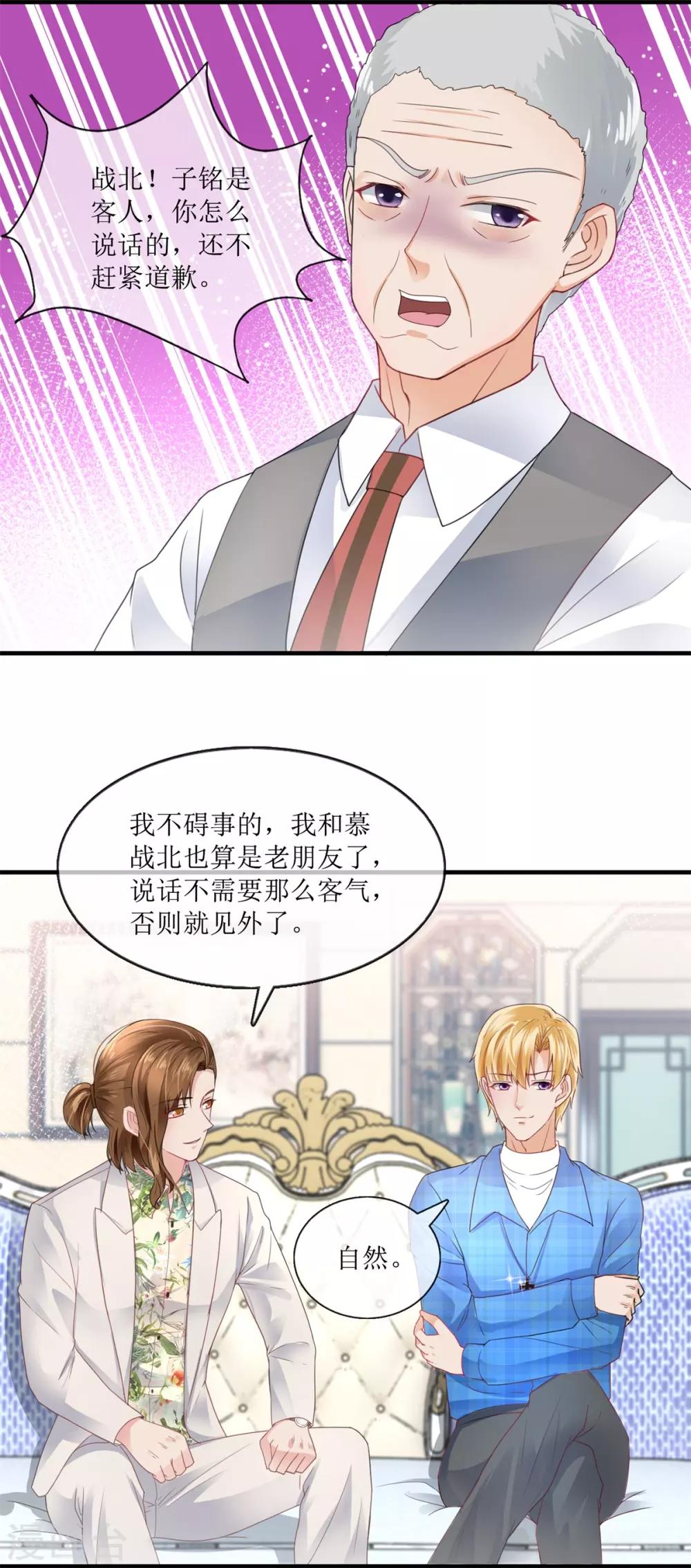 第109话 贺子铭-第118话