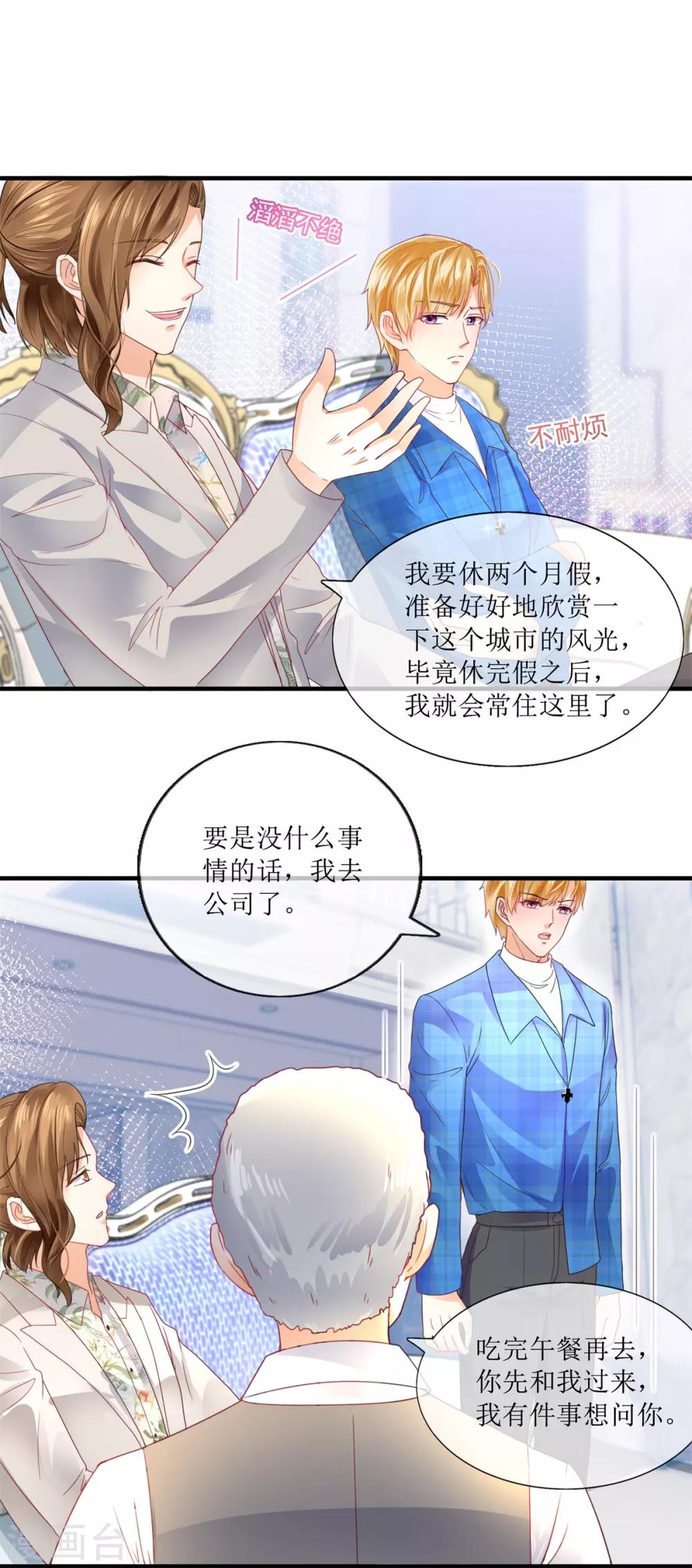 第109话 贺子铭-第118话