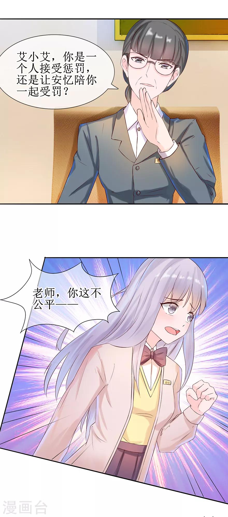 第13话 还我宝物-第14话
