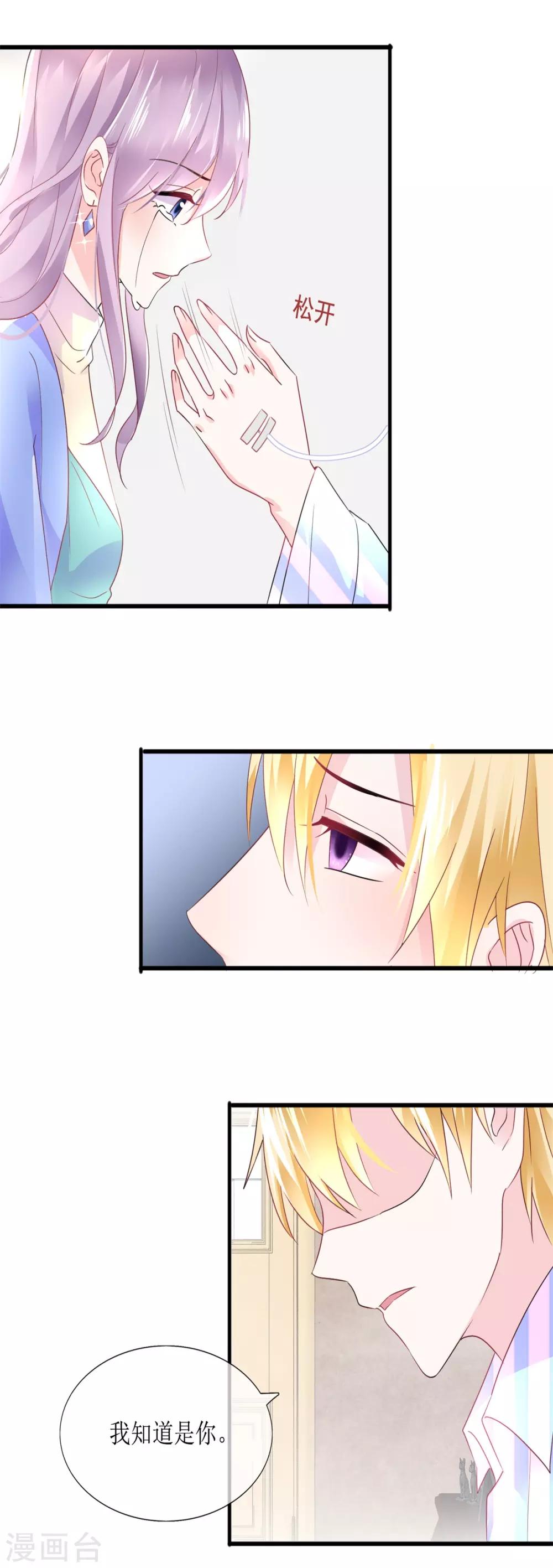 第121话 觉醒-第130话
