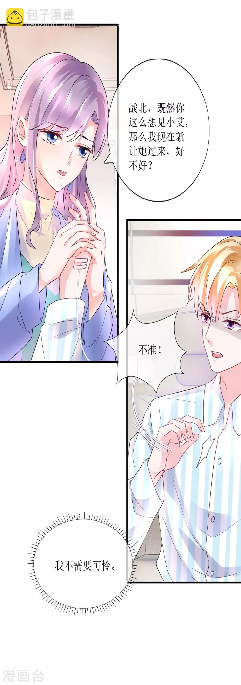 第121话 觉醒-第130话