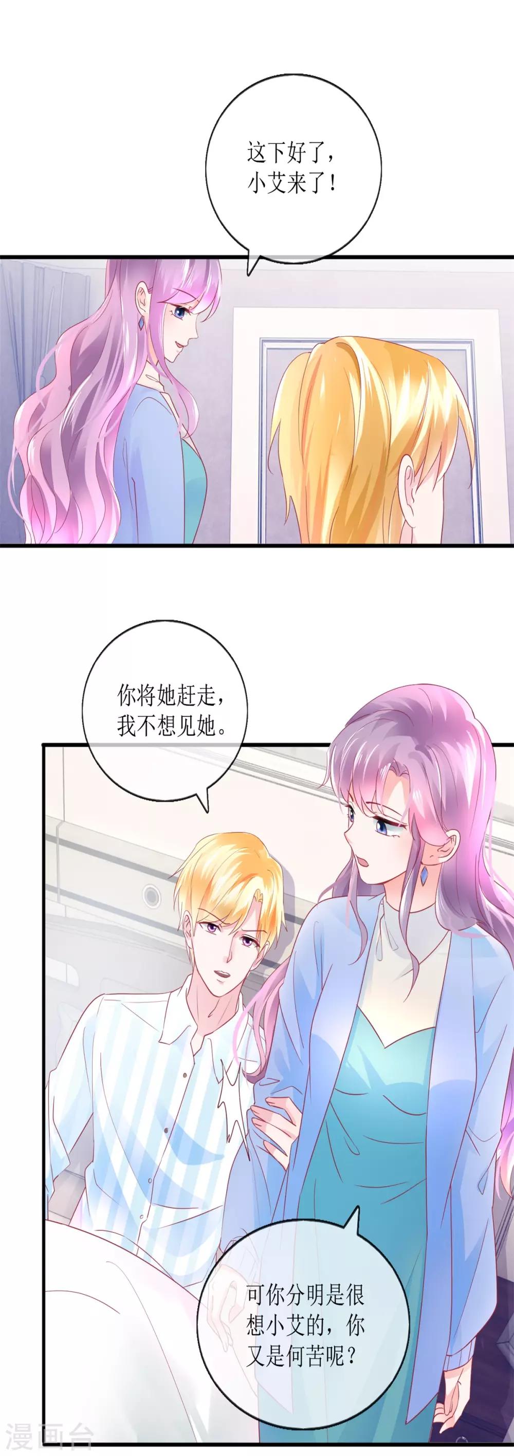 第121话 觉醒-第130话