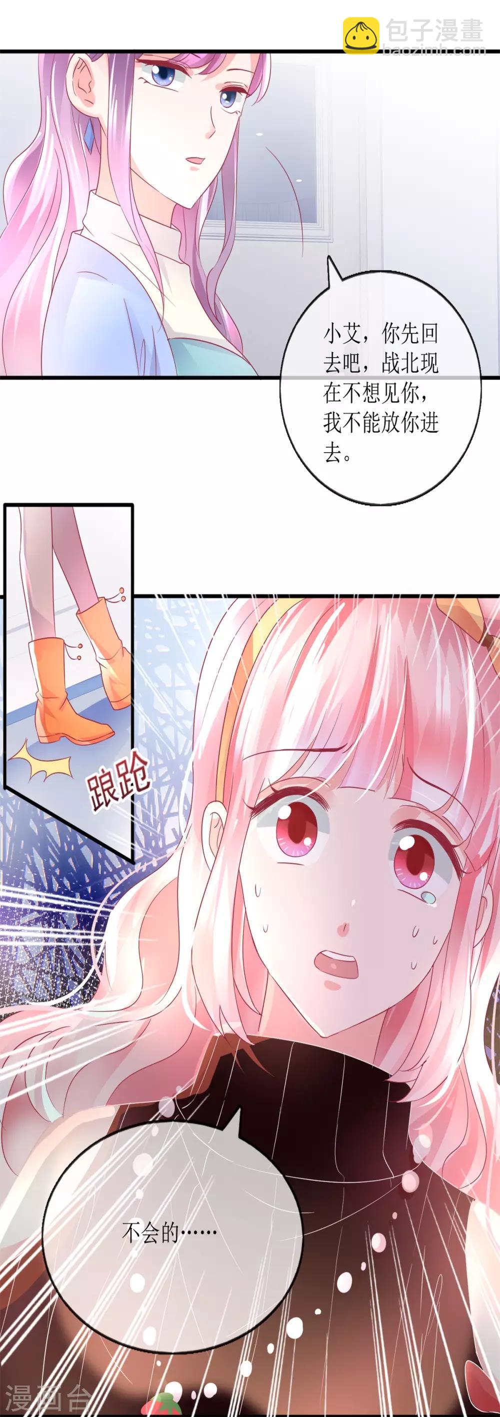 第121话 觉醒-第130话