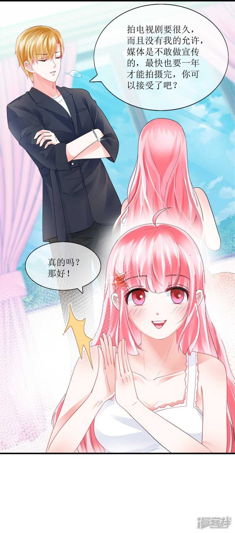 第111话 误会解开-第120话