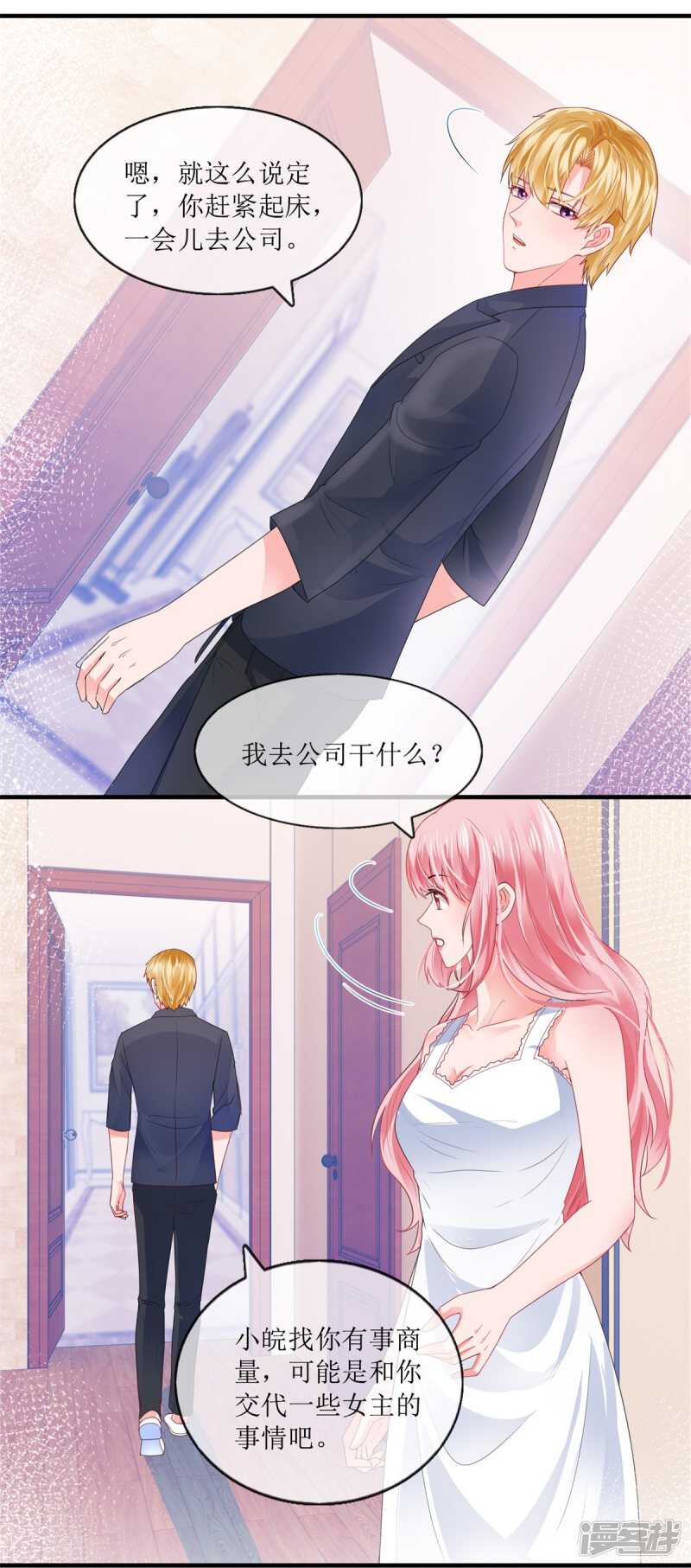 第111话 误会解开-第120话