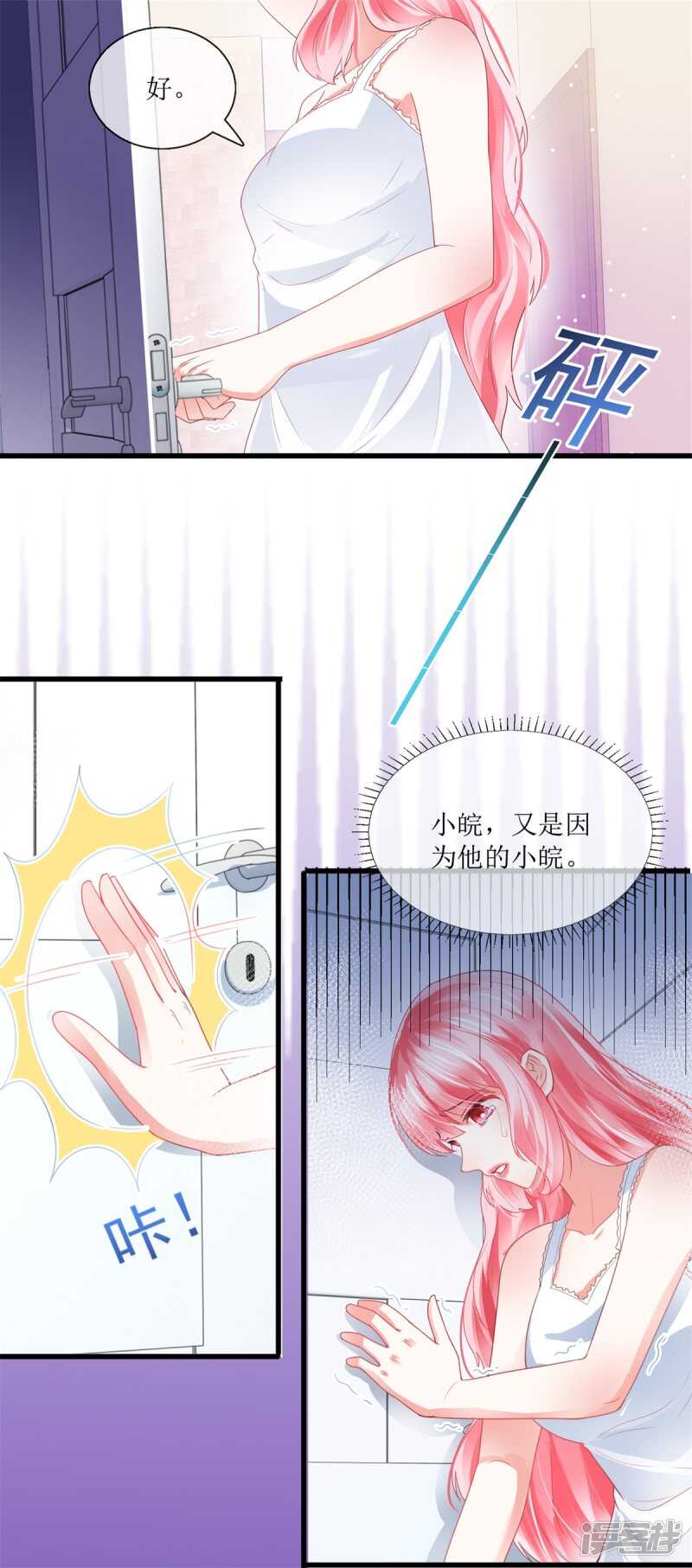 第111话 误会解开-第120话