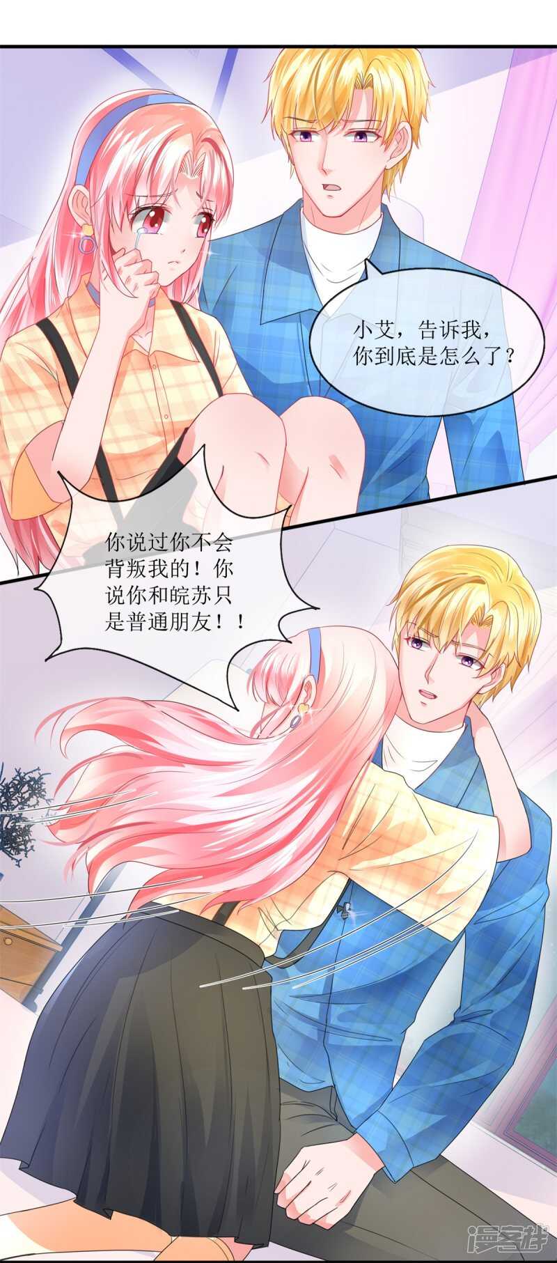 第111话 误会解开-第120话