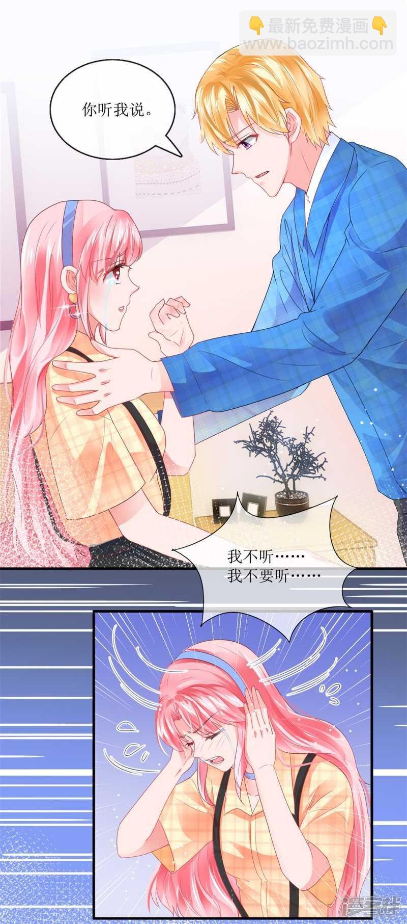 第111话 误会解开-第120话