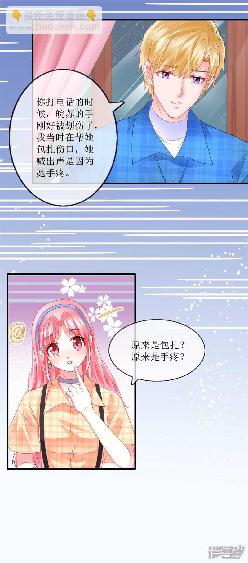 第111话 误会解开-第120话