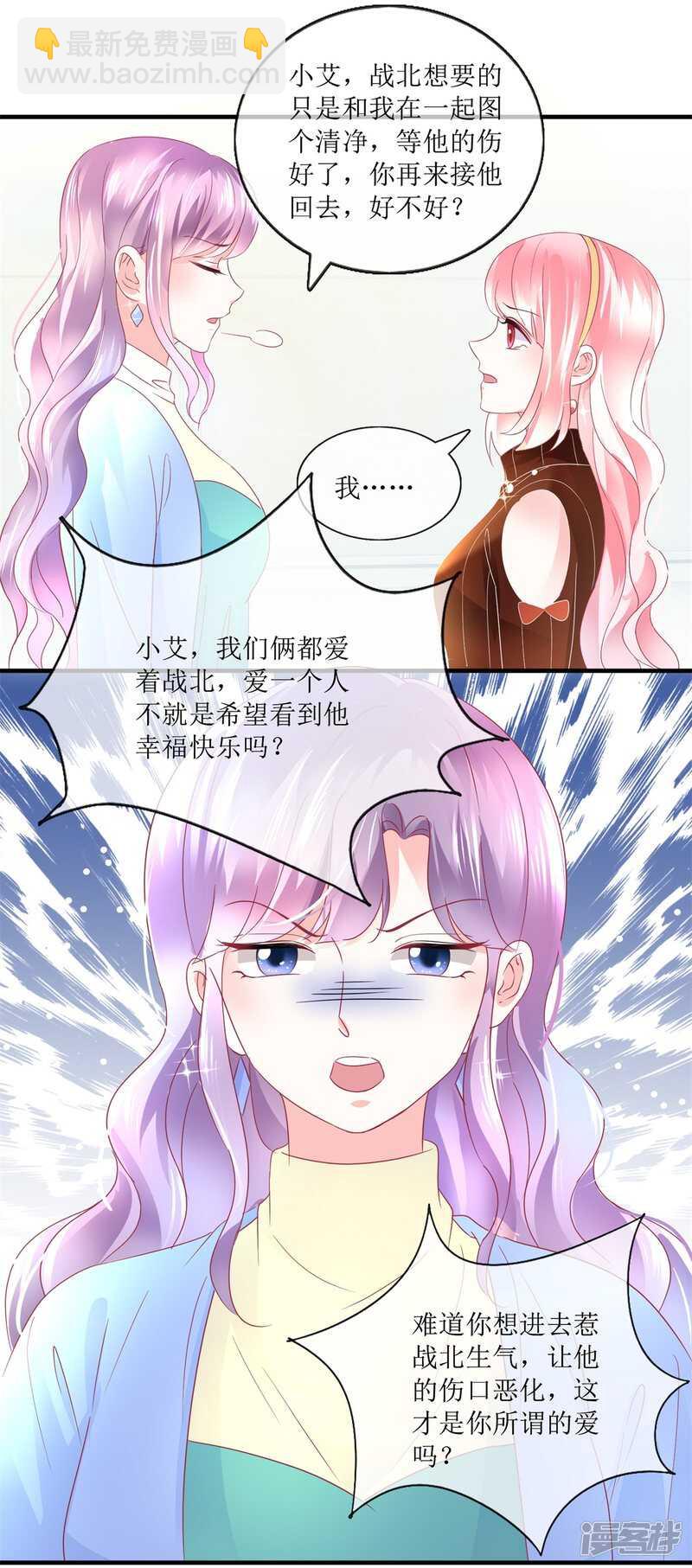 第113话 摊牌-第122话