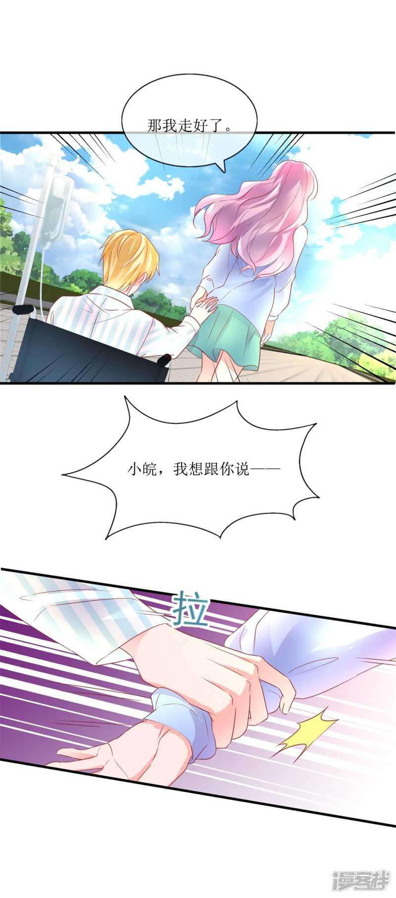 第113话 摊牌-第122话