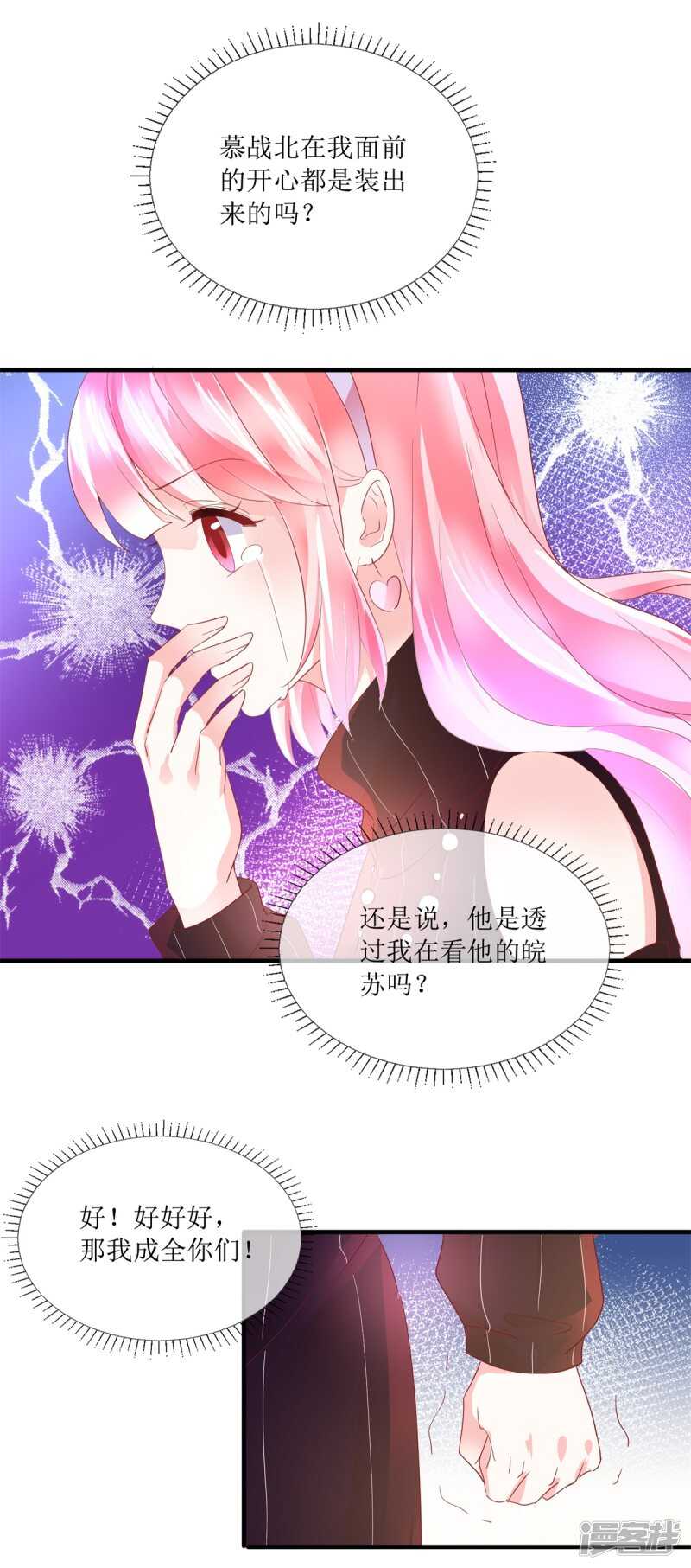 第113话 摊牌-第122话