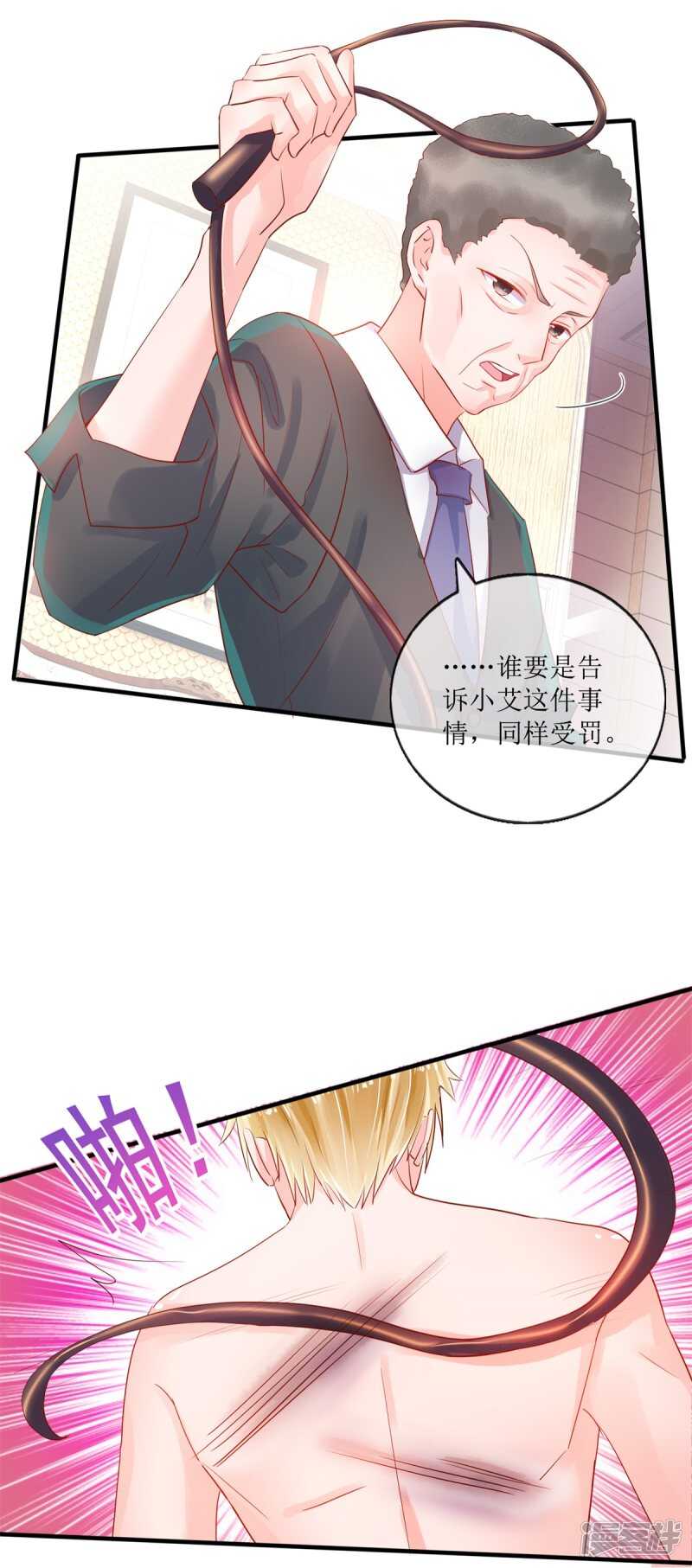 第117话 家法-第126话