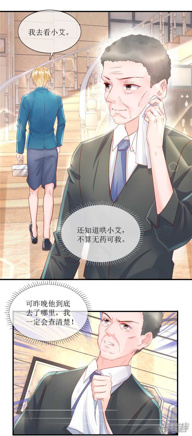 第117话 家法-第126话