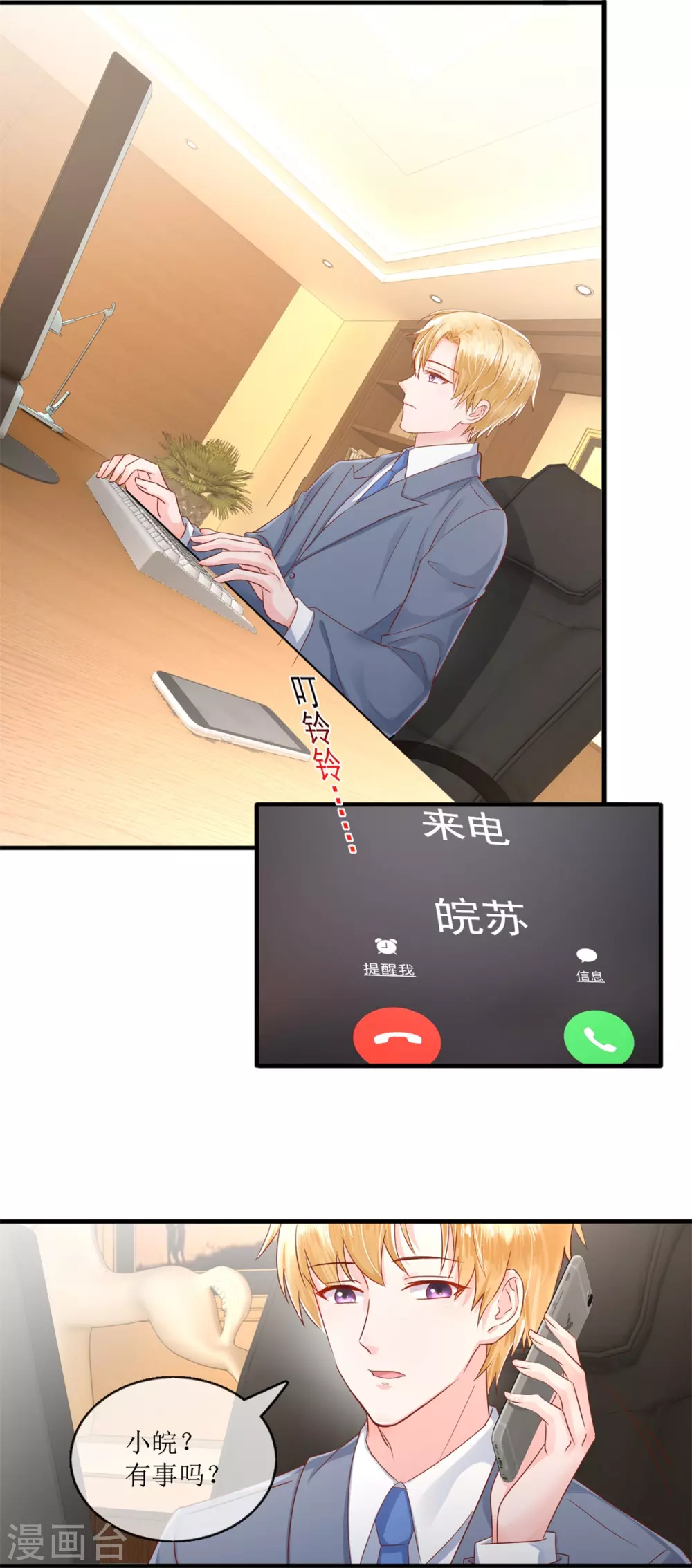 第119话 爱心便当-第128话