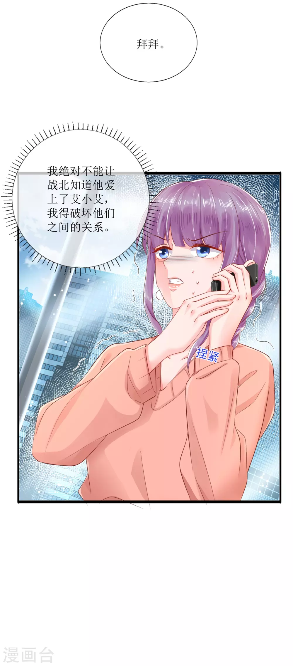 第119话 爱心便当-第128话