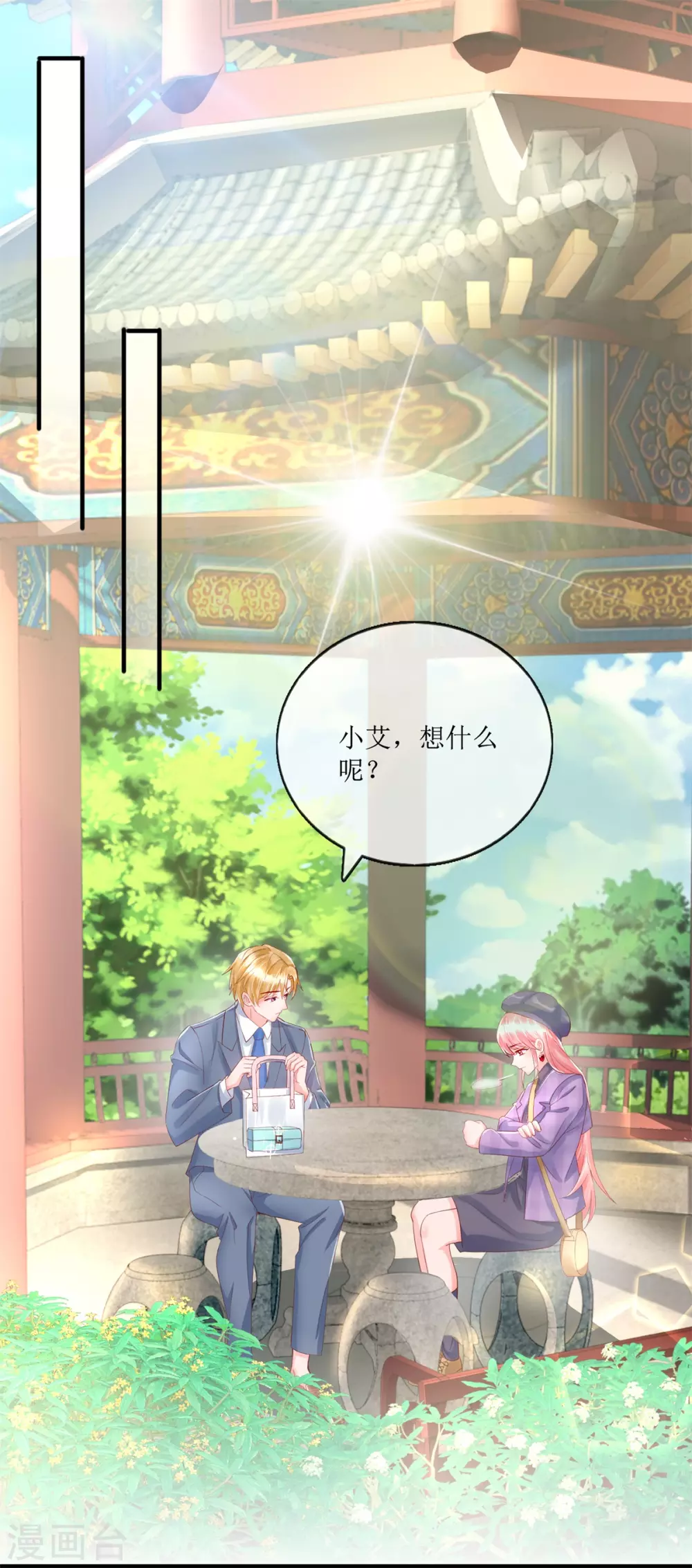 第119话 爱心便当-第128话