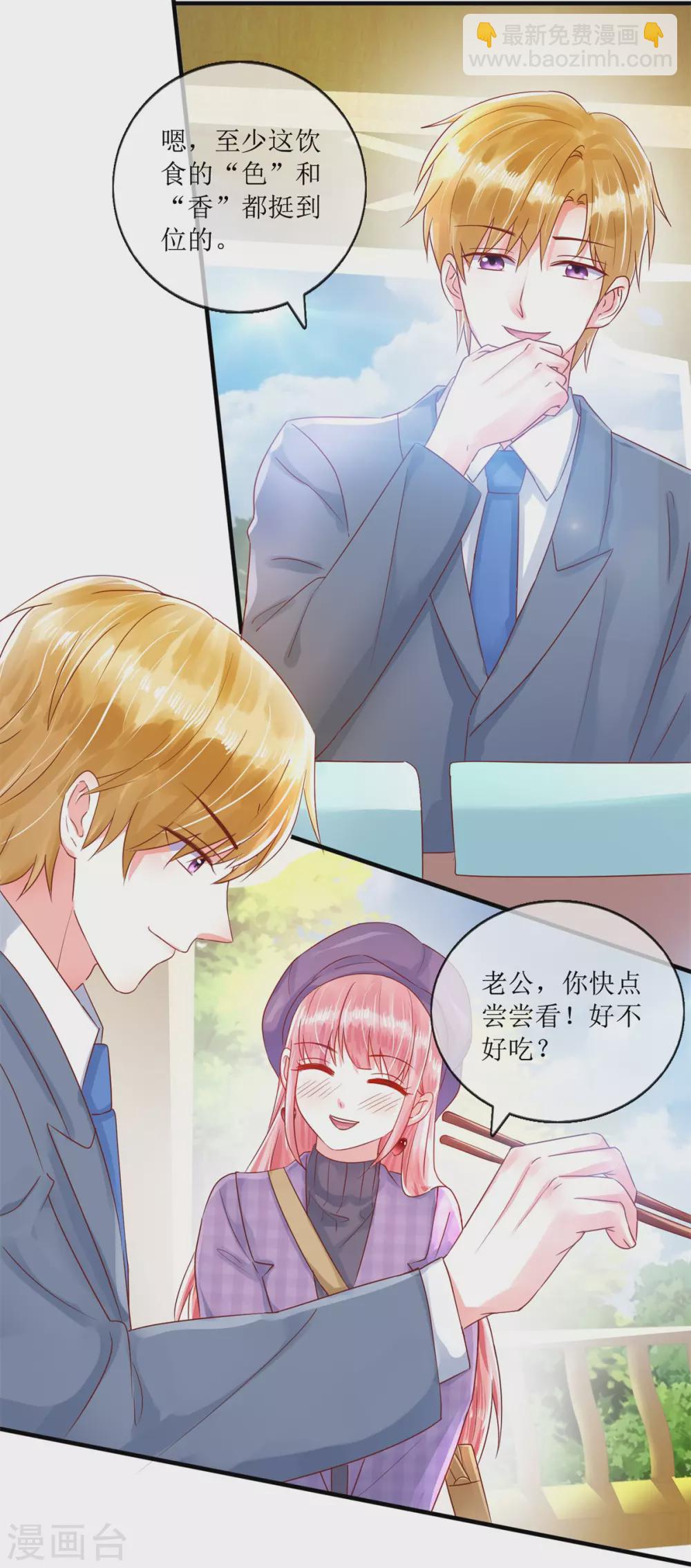 第119话 爱心便当-第128话