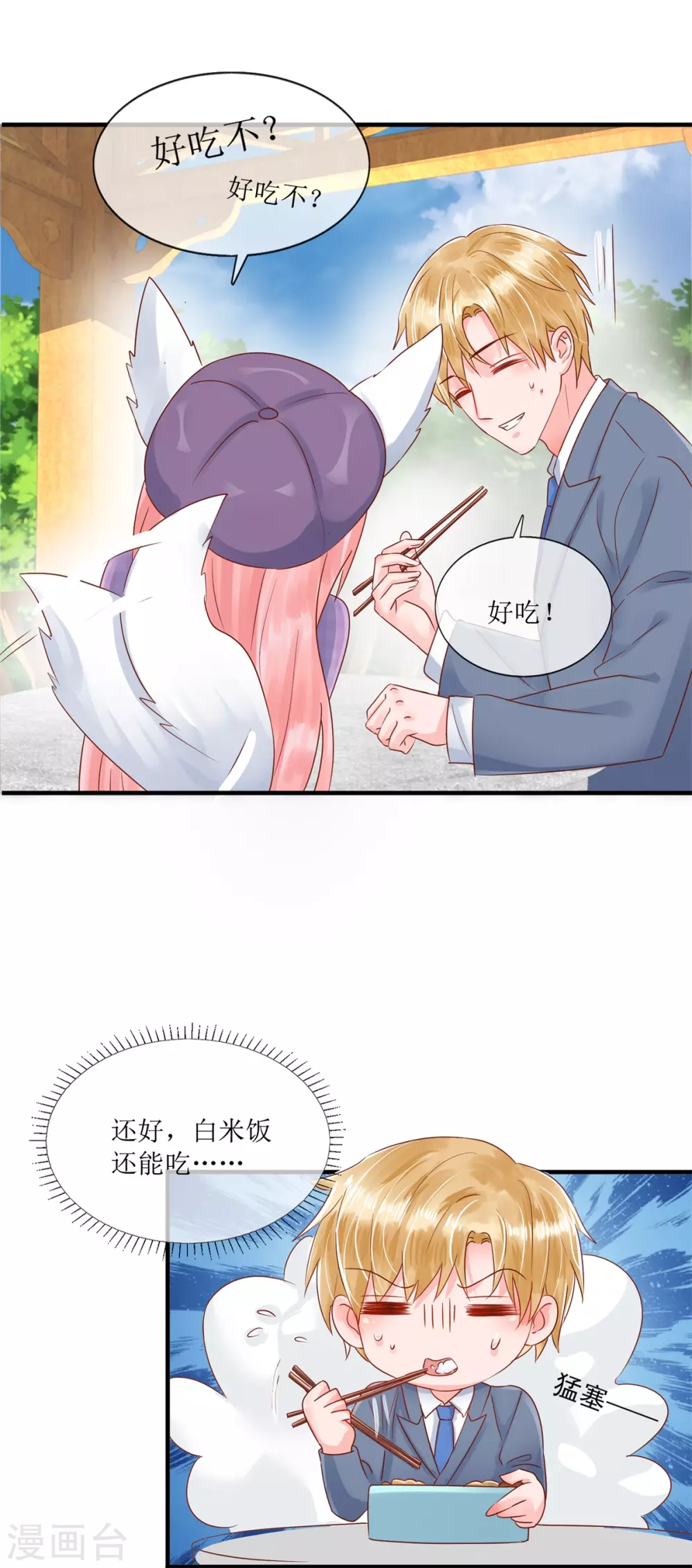 第119话 爱心便当-第128话