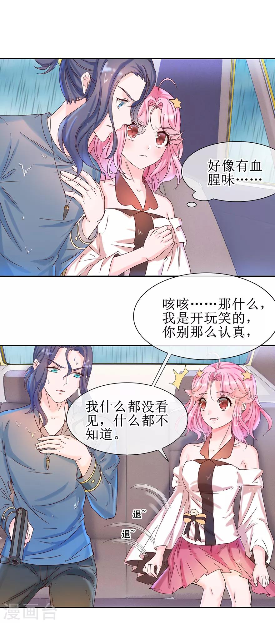 第15话 子弹飞一会儿-第16话