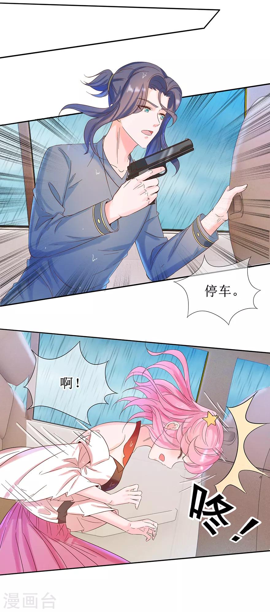 第15话 子弹飞一会儿-第16话