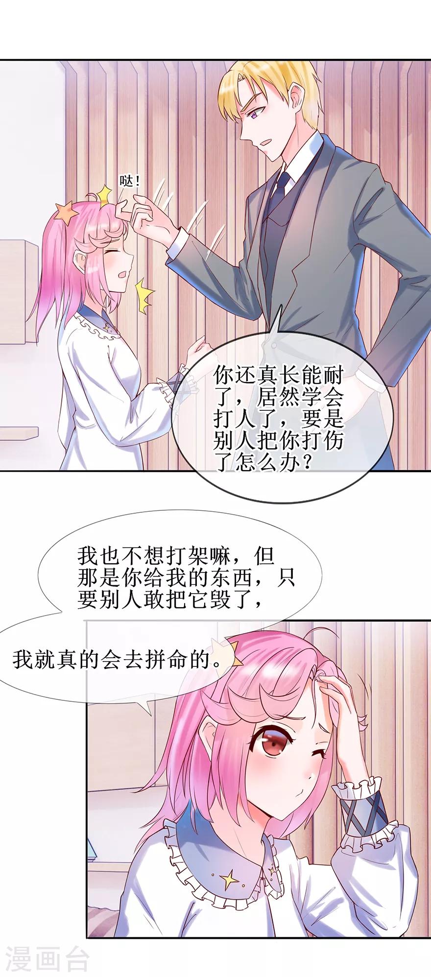 第17话 兴师问罪-第18话