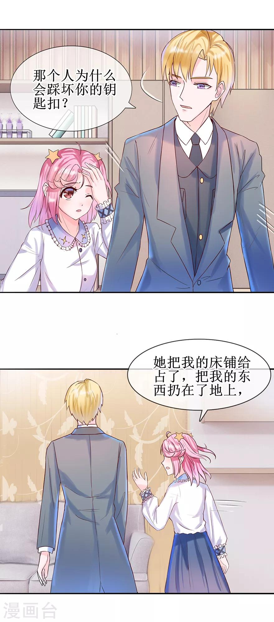 第17话 兴师问罪-第18话