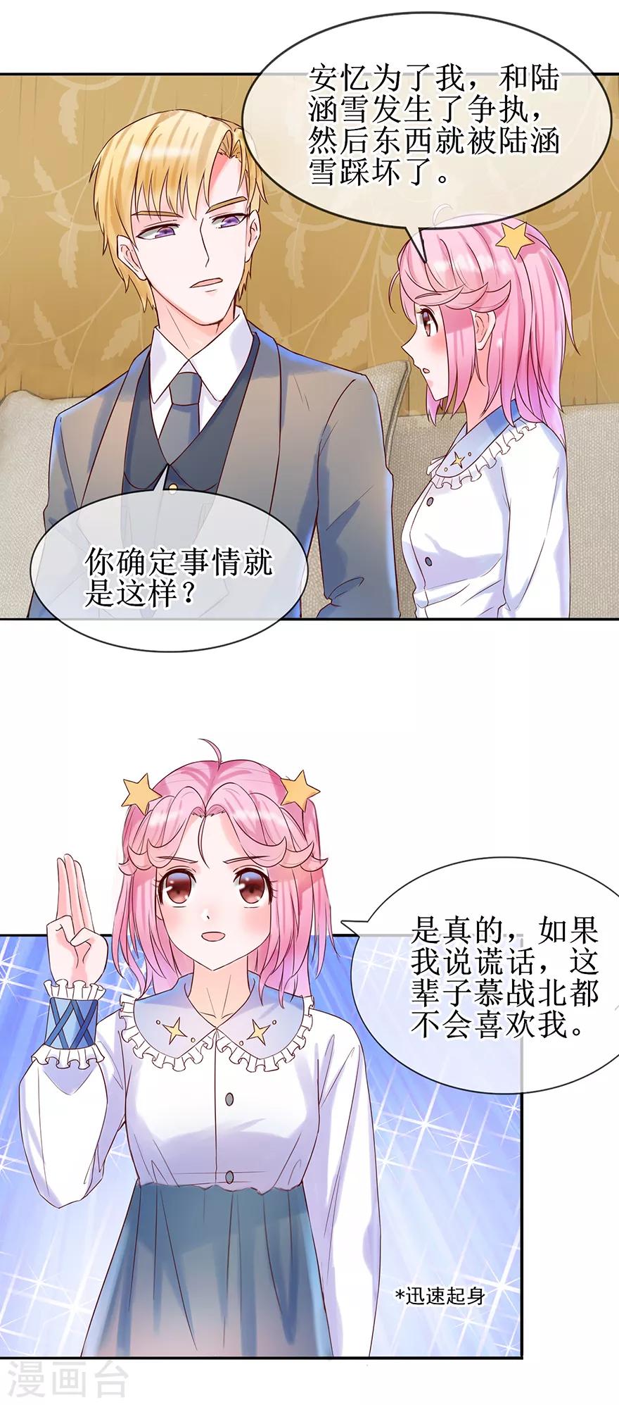 第17话 兴师问罪-第18话